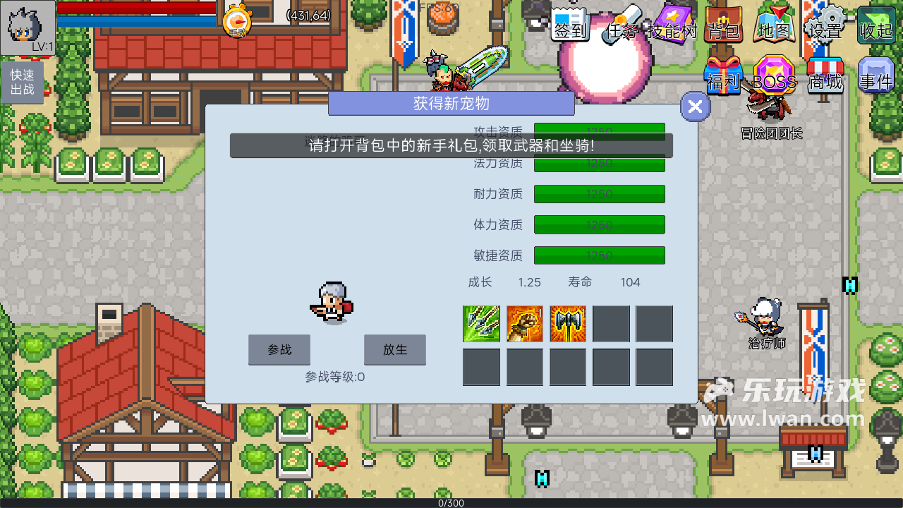 《契约与冒险：英雄传说》：刷子狂喜！超简洁像素风刷刷刷RPG丨乐玩独家测评