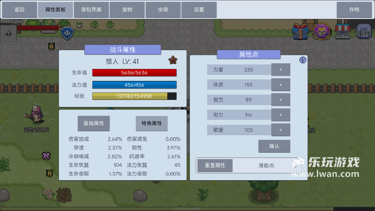 《契约与冒险：英雄传说》：刷子狂喜！超简洁像素风刷刷刷RPG丨乐玩独家测评