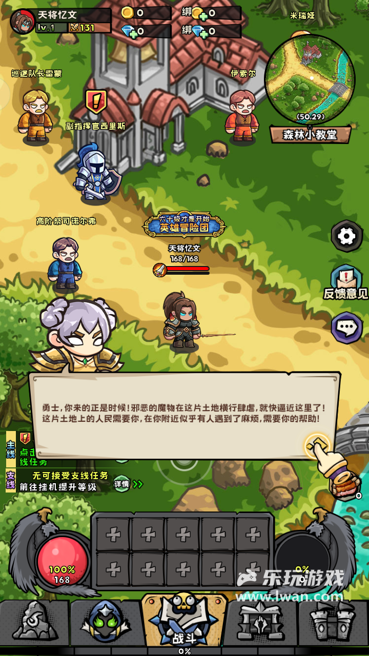 《英雄冒险团》:开服即炸服,体验奇差状况百出的类魔兽RPG丨乐玩独家测评宣传图4