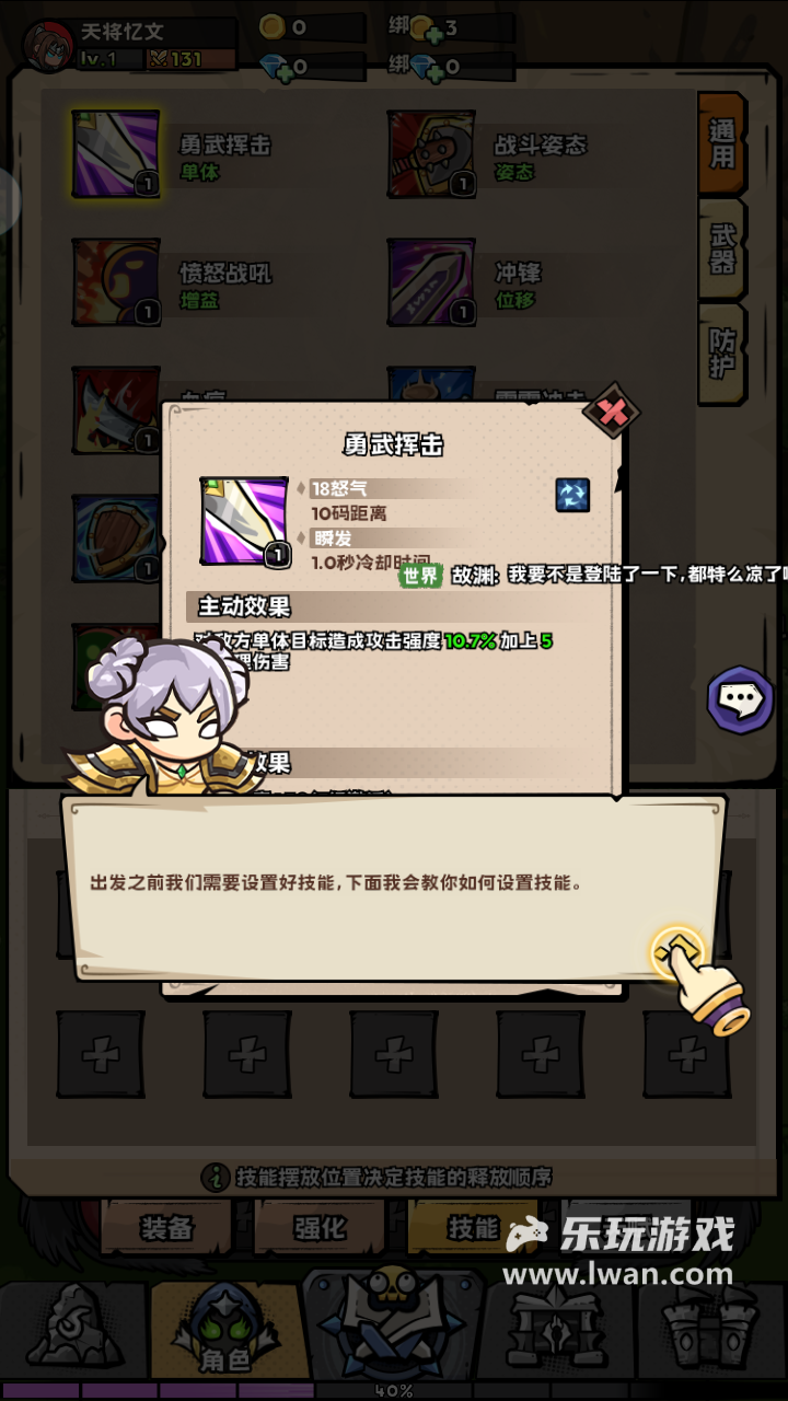 《英雄冒险团》:开服即炸服,体验奇差状况百出的类魔兽RPG丨乐玩独家测评宣传图6