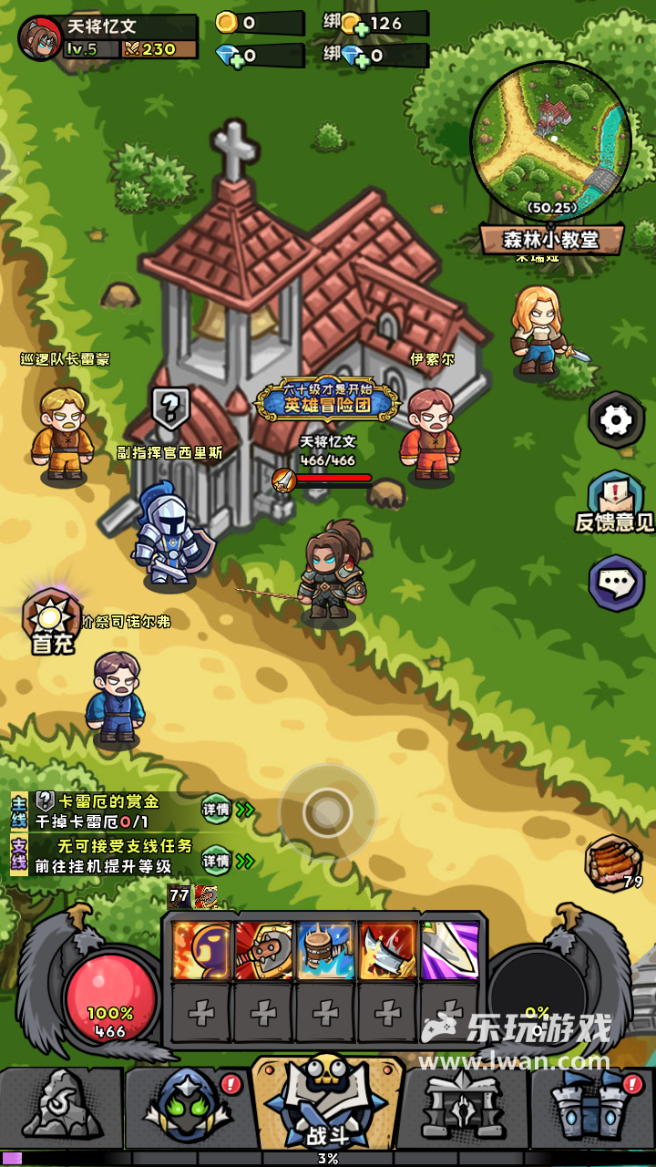 《英雄冒险团》:开服即炸服,体验奇差状况百出的类魔兽RPG丨乐玩独家测评宣传图8