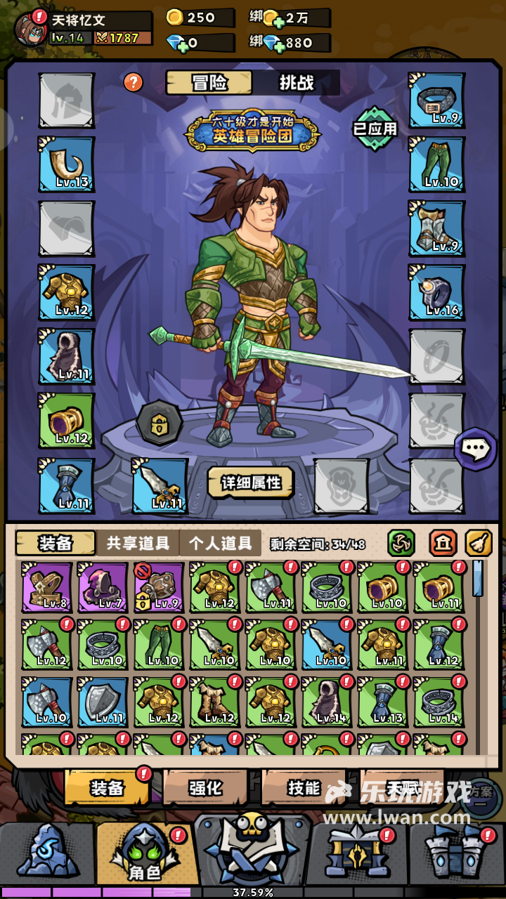 《英雄冒险团》:开服即炸服,体验奇差状况百出的类魔兽RPG丨乐玩独家测评宣传图9