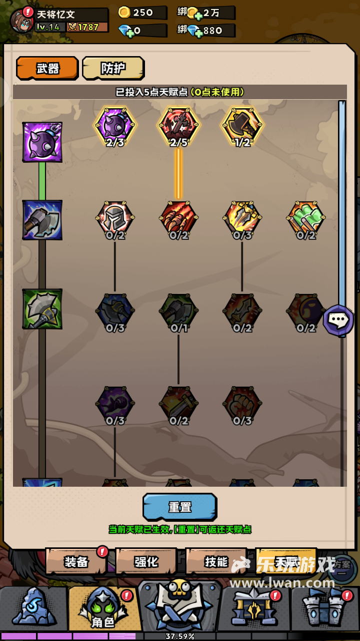 《英雄冒险团》:开服即炸服,体验奇差状况百出的类魔兽RPG丨乐玩独家测评宣传图10