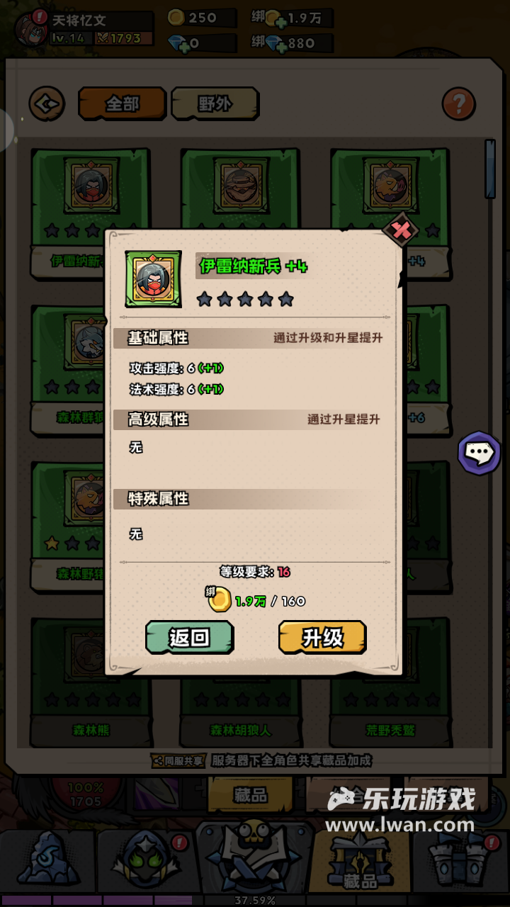 《英雄冒险团》:开服即炸服,体验奇差状况百出的类魔兽RPG丨乐玩独家测评宣传图11