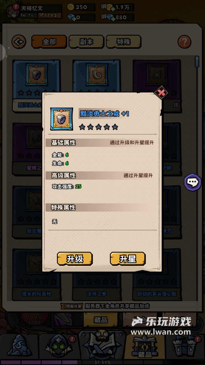 《英雄冒险团》:开服即炸服,体验奇差状况百出的类魔兽RPG丨乐玩独家测评宣传图12