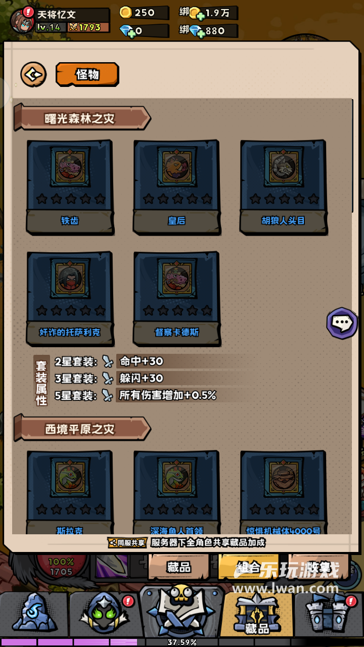 《英雄冒险团》:开服即炸服,体验奇差状况百出的类魔兽RPG丨乐玩独家测评宣传图13