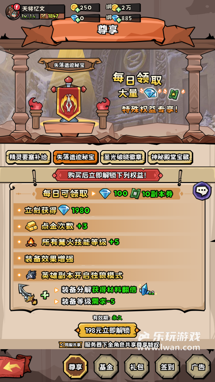 《英雄冒险团》:开服即炸服,体验奇差状况百出的类魔兽RPG丨乐玩独家测评宣传图15