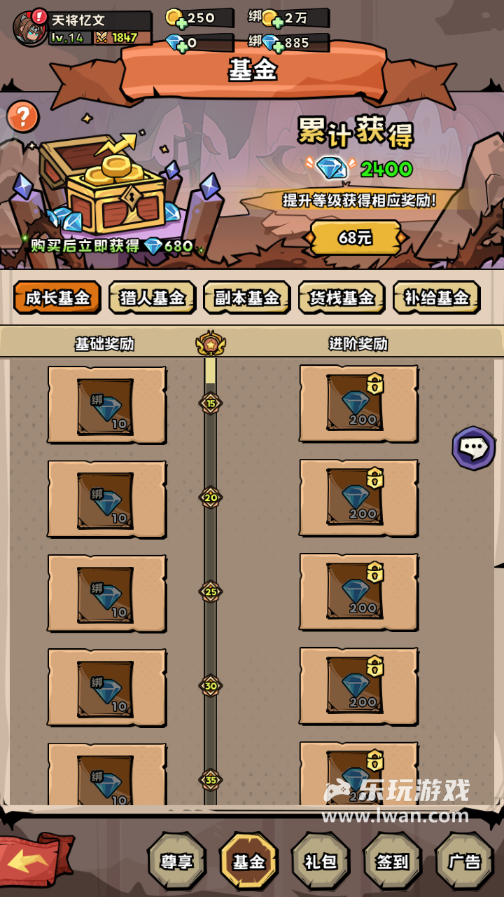 《英雄冒险团》:开服即炸服,体验奇差状况百出的类魔兽RPG丨乐玩独家测评宣传图16