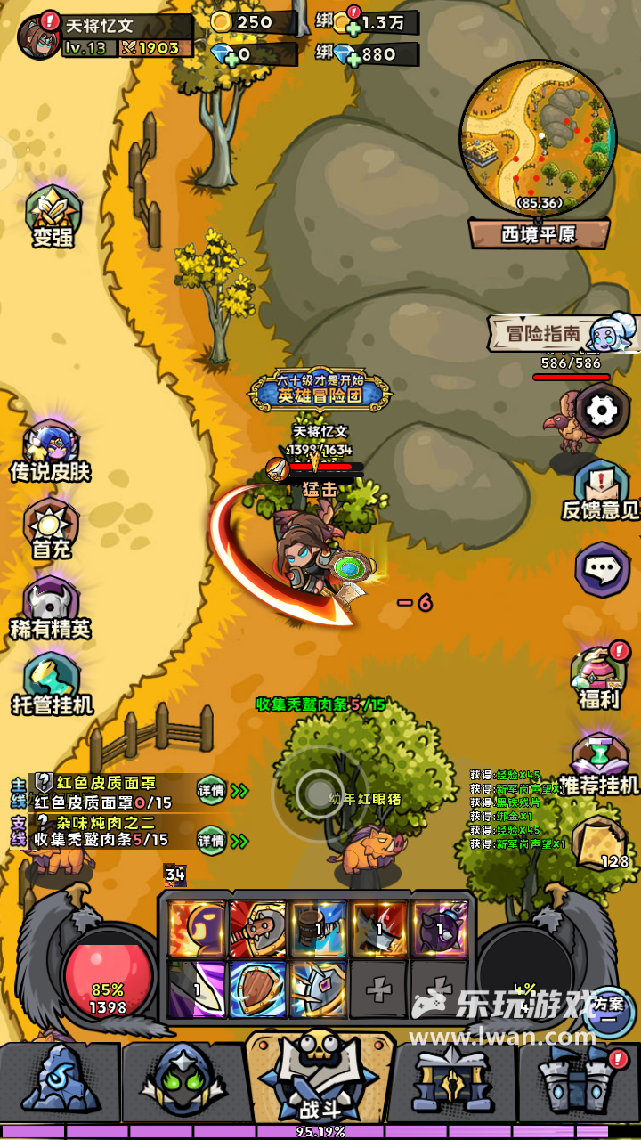 《英雄冒险团》:开服即炸服,体验奇差状况百出的类魔兽RPG丨乐玩独家测评宣传图17