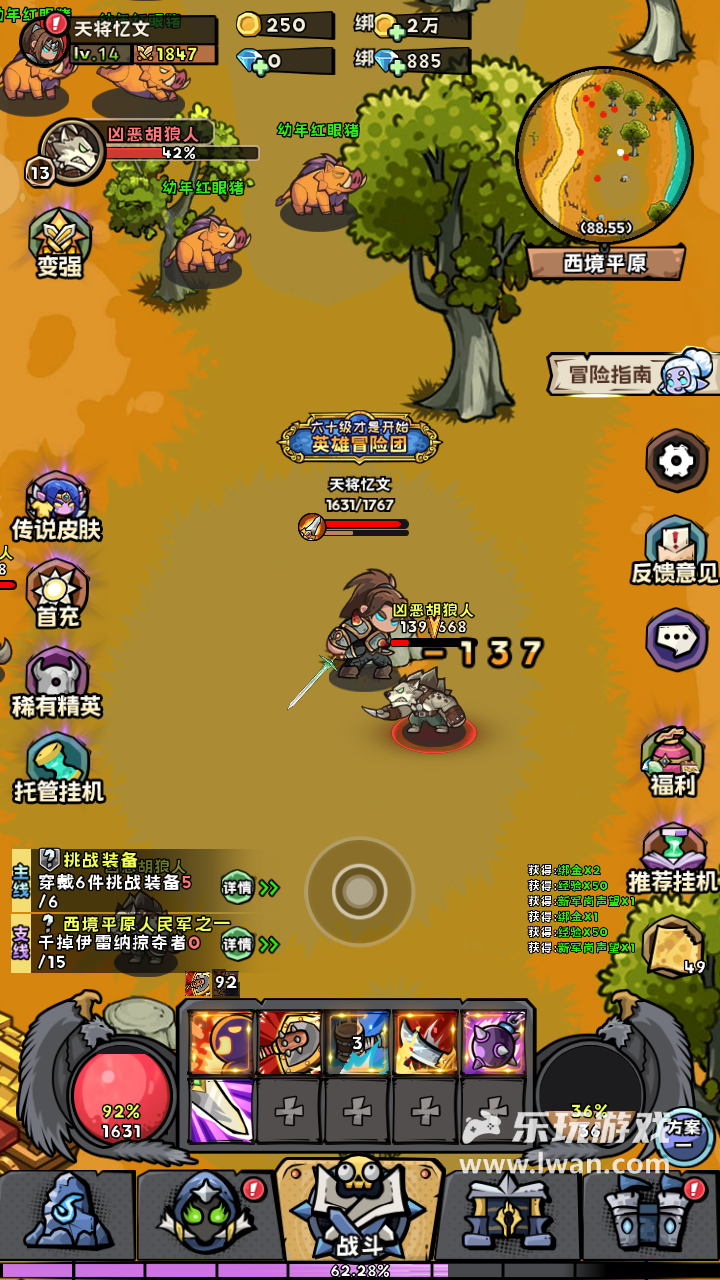 《英雄冒险团》:开服即炸服,体验奇差状况百出的类魔兽RPG丨乐玩独家测评宣传图18