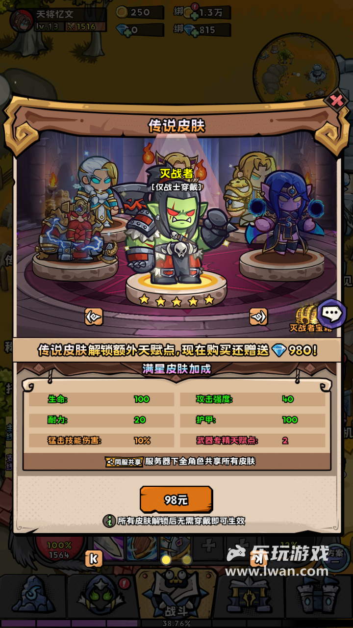 《英雄冒险团》:开服即炸服,体验奇差状况百出的类魔兽RPG丨乐玩独家测评宣传图19