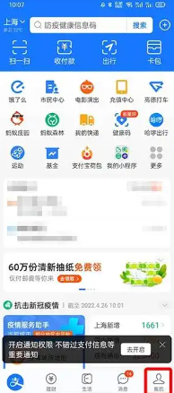 支付宝如何开启语言播报到账提醒 支付宝如何开启语言播报功能 支付宝如何开启语言播报到账提醒 支付宝如何开启语言播报功能