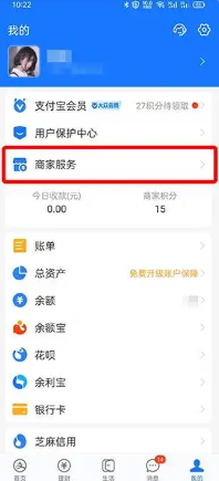 支付宝如何开启语言播报到账提醒 支付宝如何开启语言播报功能 支付宝如何开启语言播报到账提醒 支付宝如何开启语言播报功能