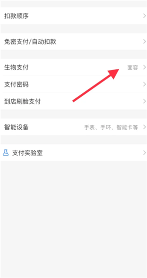 支付宝如何开启相机权限功能 支付宝如何开启相机权限ios 支付宝如何开启相机权限功能 支付宝如何开启相机权限ios