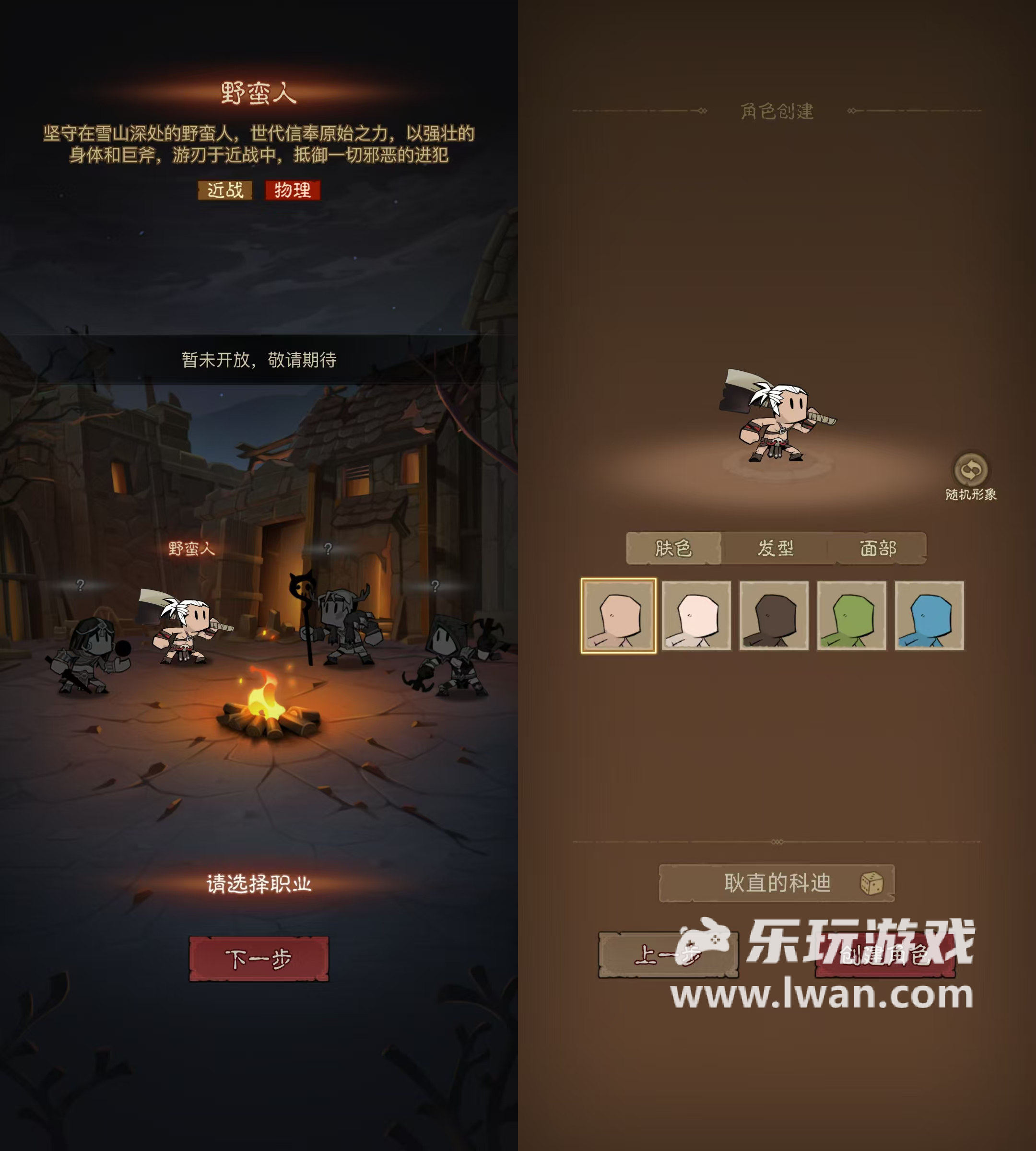 《英雄没有闪》:平A也收费?砍树和闯关结合的开箱子游戏丨乐玩独家测评