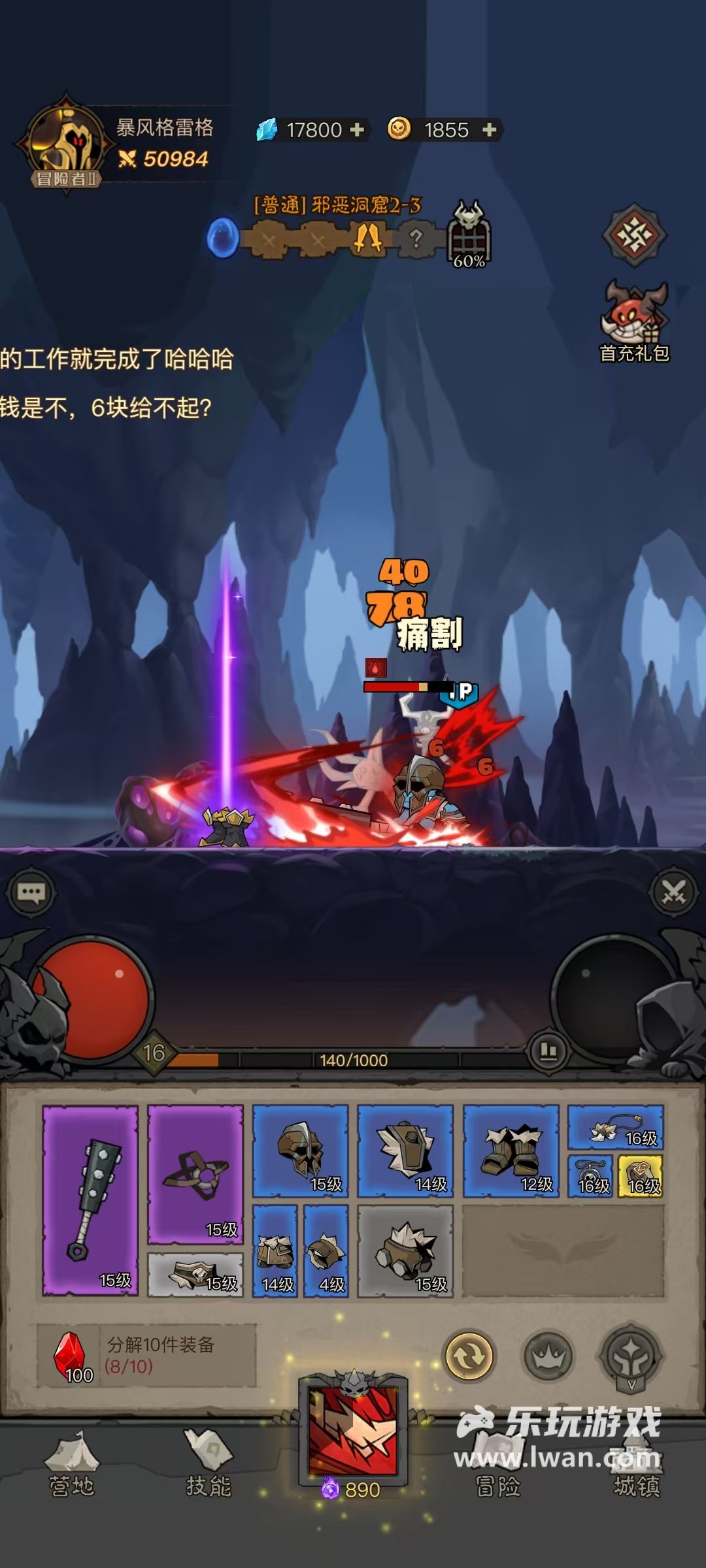 《英雄没有闪》:平A也收费?砍树和闯关结合的开箱子游戏丨乐玩独家测评