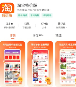 淘宝特价版和拼多多哪个质量好 淘宝特价版和拼多多的区别 淘宝特价版和拼多多哪个质量好 淘宝特价版和拼多多的区别