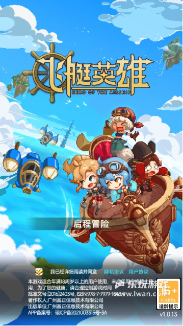 《飞艇英雄》：上班玩着摸鱼老板也发现不了的放置手游丨乐玩独家测评