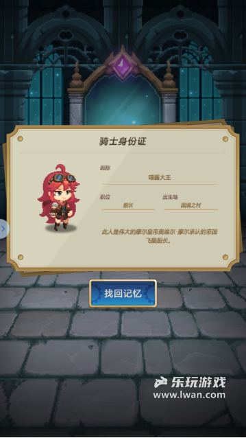 《飞艇英雄》:上班玩着摸鱼老板也发现不了的放置手游丨乐玩独家测评宣传图3