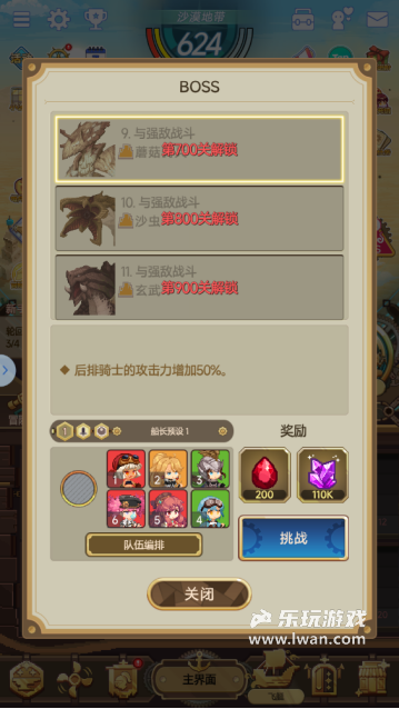 《飞艇英雄》:上班玩着摸鱼老板也发现不了的放置手游丨乐玩独家测评宣传图7