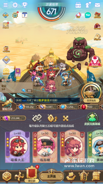 《飞艇英雄》:上班玩着摸鱼老板也发现不了的放置手游丨乐玩独家测评宣传图12