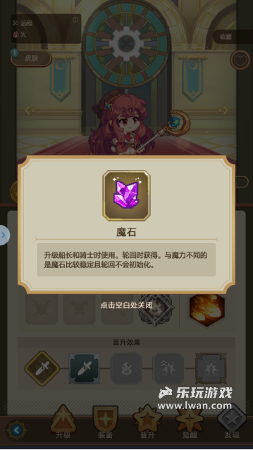 《飞艇英雄》:上班玩着摸鱼老板也发现不了的放置手游丨乐玩独家测评宣传图14