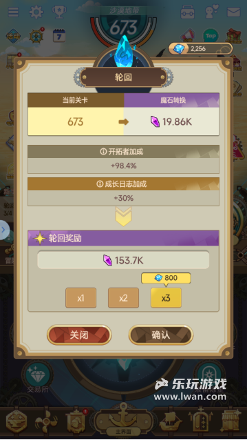 《飞艇英雄》:上班玩着摸鱼老板也发现不了的放置手游丨乐玩独家测评宣传图15