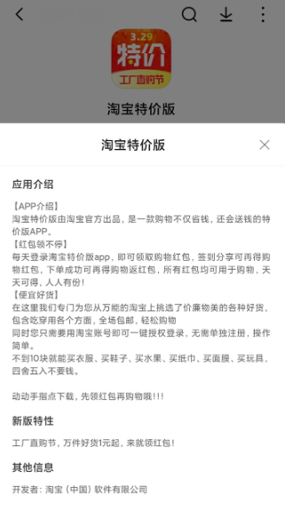 淘宝特价版和淘特是一个吗 淘宝特价版和淘特的区别 淘宝特价版和淘特是一个吗 淘宝特价版和淘特的区别