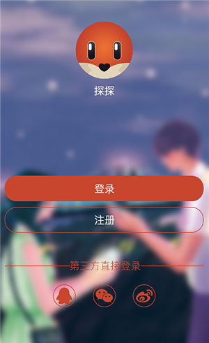 探探可以通过手机号找人吗 探探可以搜索别人昵称找人吗