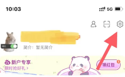 微博怎么设置成私密账号 微博怎么设置成仅自己可见