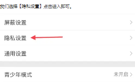 微博怎么设置成私密账号 微博怎么设置成仅自己可见