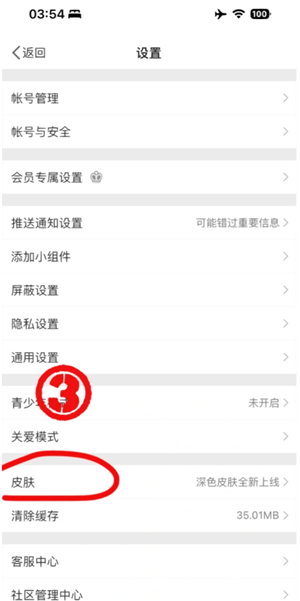微博怎么设置成私密账号 微博怎么设置成仅自己可见