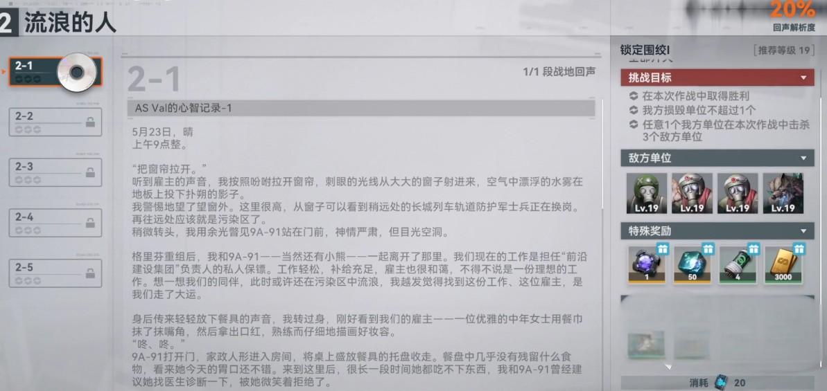 少女前线2追放第二章怎么打？少女前线2追放第二章攻略