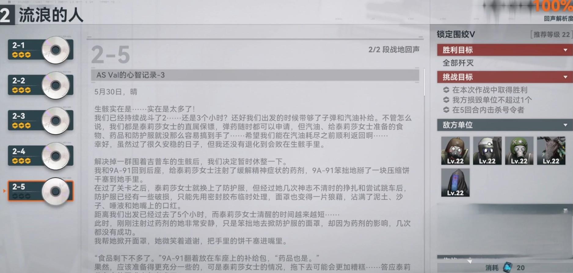 少女前线2追放第二章怎么打？少女前线2追放第二章攻略