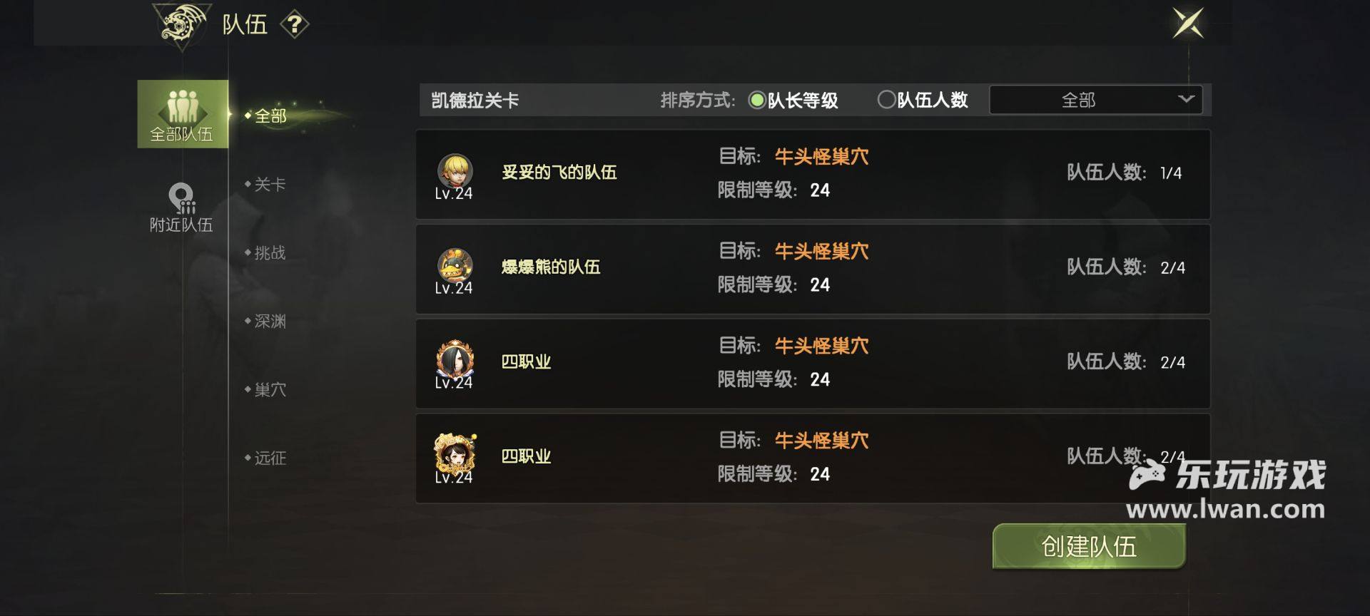 《龙之谷世界》:一比一复刻端游体验,重温经典还是忆苦思甜?丨乐玩独家测评宣传图7