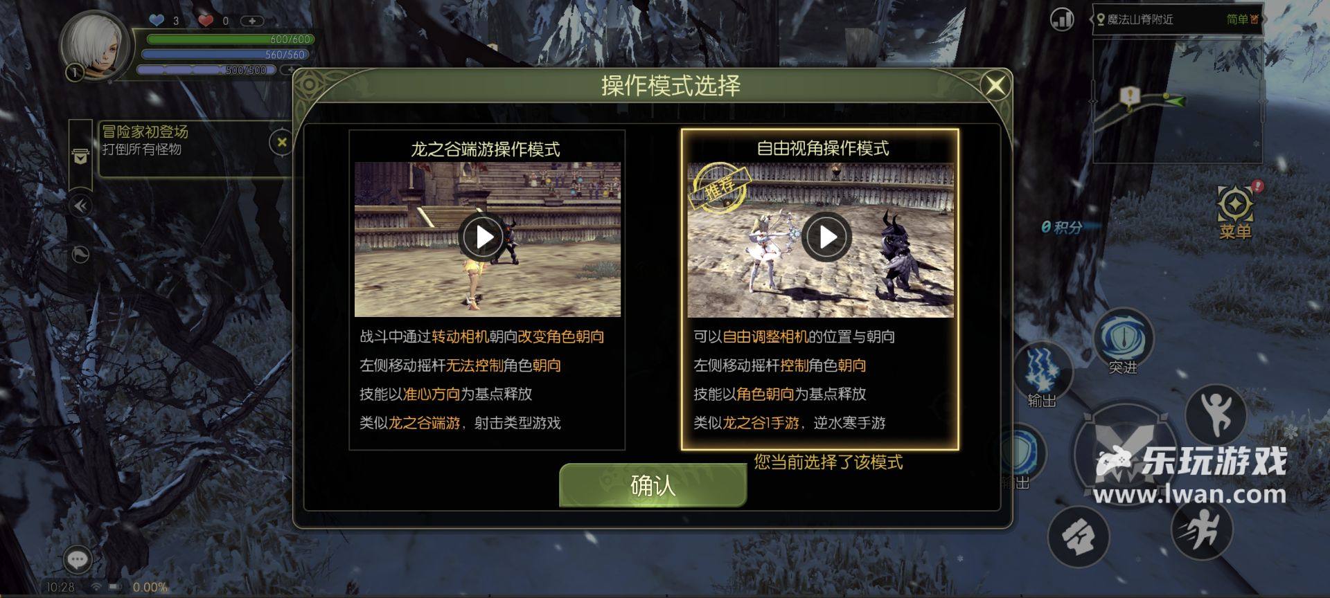 《龙之谷世界》:一比一复刻端游体验,重温经典还是忆苦思甜?丨乐玩独家测评宣传图10