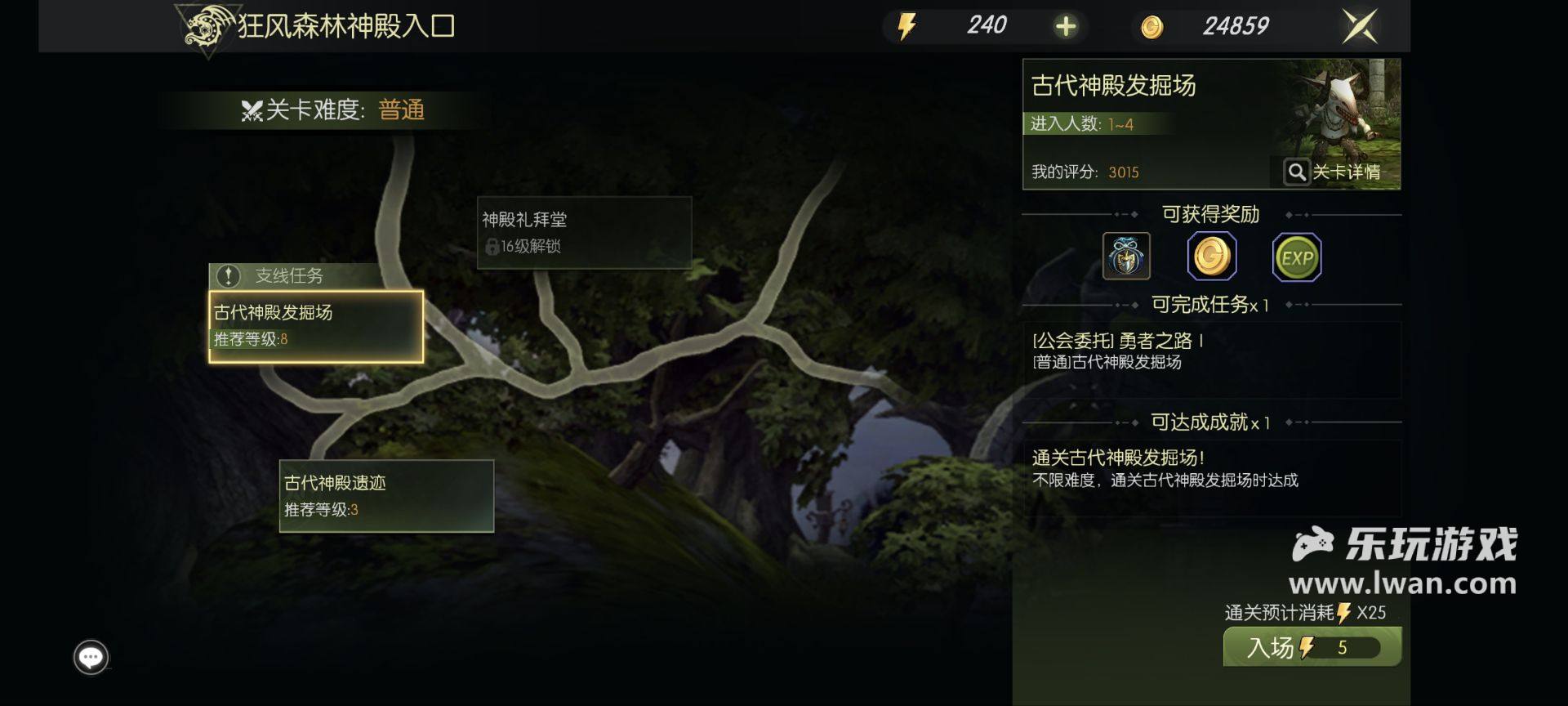 《龙之谷世界》:一比一复刻端游体验,重温经典还是忆苦思甜?丨乐玩独家测评宣传图14