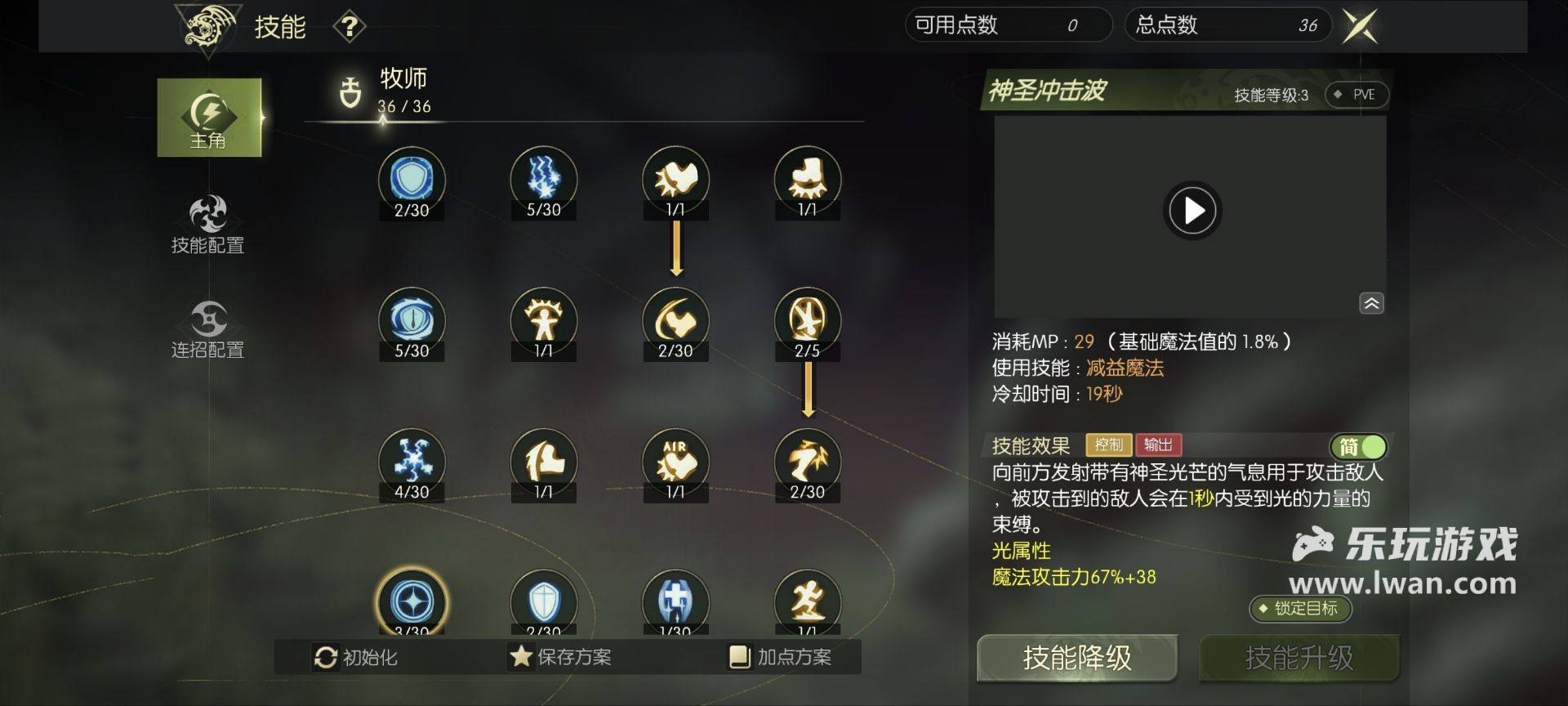 《龙之谷世界》:一比一复刻端游体验,重温经典还是忆苦思甜?丨乐玩独家测评宣传图17