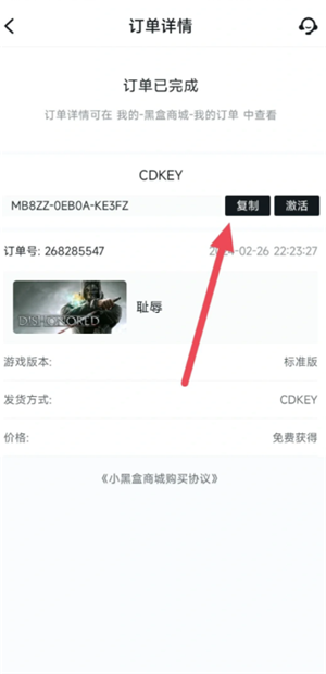 小黑盒是干嘛的 小黑盒怎么激活cdk 小黑盒是干嘛的 小黑盒怎么激活cdk