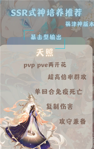 阴阳师新手攻略 阴阳师新手养什么式神