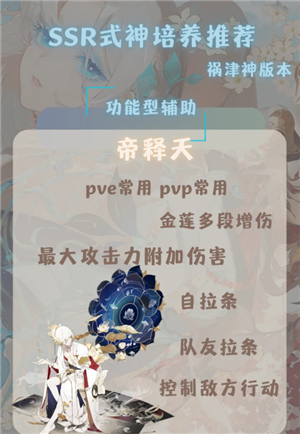 阴阳师新手攻略 阴阳师新手养什么式神
