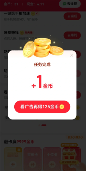 百度极速版真的能赚钱吗 百度极速版有风险吗 百度极速版真的能赚钱吗 百度极速版有风险吗