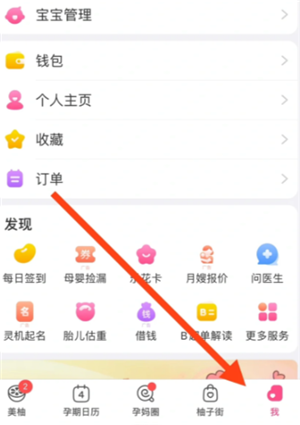 美柚记录宫缩在哪 美柚记录宫缩怎么判断是规律宫缩 美柚记录宫缩在哪 美柚记录宫缩怎么判断是规律宫缩