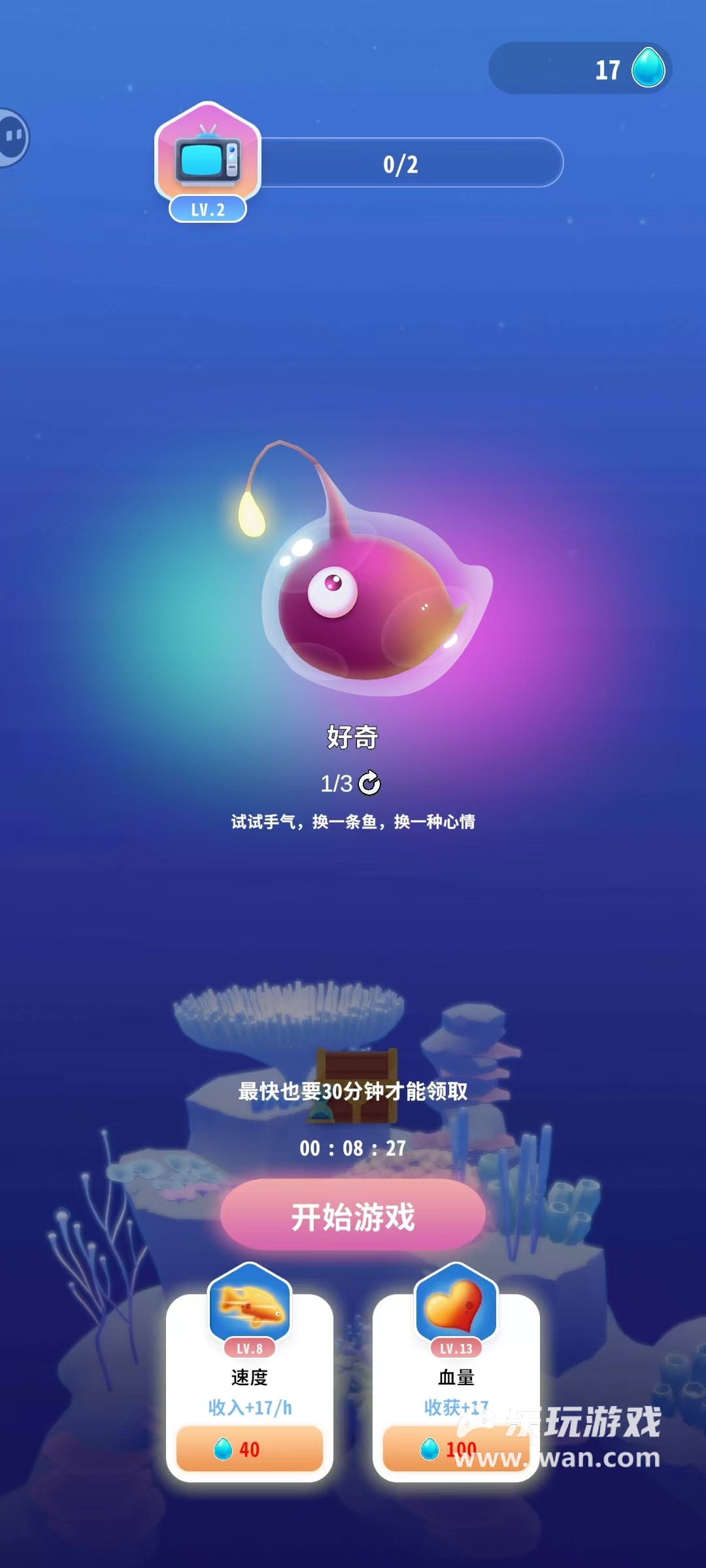 《不可思议的催眠进化》:大鱼吃小鱼玩法之最昏昏欲睡的一集丨乐玩独家测评宣传图2