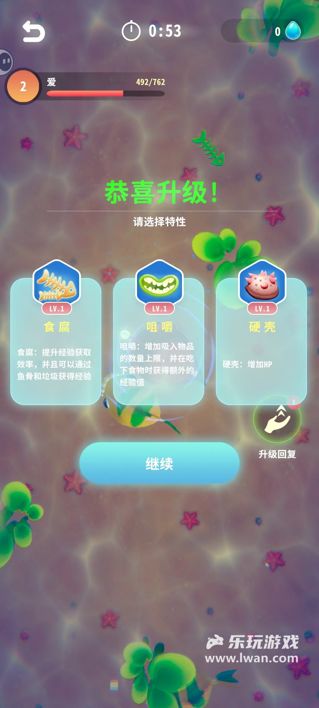 《不可思议的催眠进化》:大鱼吃小鱼玩法之最昏昏欲睡的一集丨乐玩独家测评宣传图4