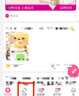 美柚记录同房怎么修改 美柚记录同房怎么删除 美柚记录同房怎么修改 美柚记录同房怎么删除