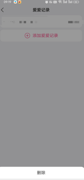 美柚记录同房怎么修改 美柚记录同房怎么删除 美柚记录同房怎么修改 美柚记录同房怎么删除