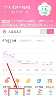 美柚记录同房怎么修改 美柚记录同房怎么删除 美柚记录同房怎么修改 美柚记录同房怎么删除