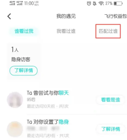 Soul怎么找到以前聊天的人 Soul怎么找到语音匹配过的人 Soul怎么找到以前聊天的人 Soul怎么找到语音匹配过的人