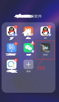 Soul怎么找到以前聊天的人 Soul怎么找到语音匹配过的人 Soul怎么找到以前聊天的人 Soul怎么找到语音匹配过的人
